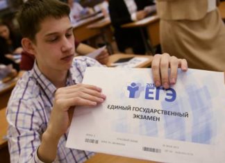 ЕГЭ 2018: как узнать результаты